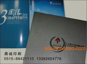 鼎誠印刷 專業企業簡介印刷、精美畫冊設計與產品樣本制作服務
